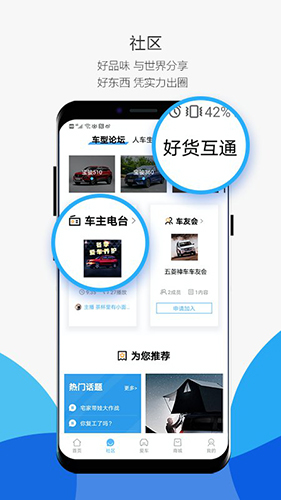 菱菱邦 V8.1.3 安卓最新版截图1