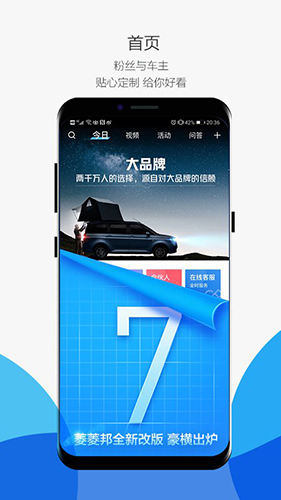 菱菱邦 V8.1.3 安卓最新版截图4
