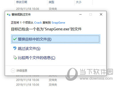 SnapGene5破解版