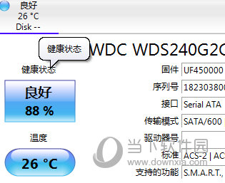 硬盘健康状态