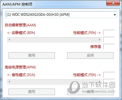 AAM和高级电源管理