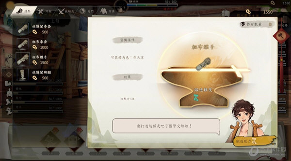 侠隐阁Steam破解补丁