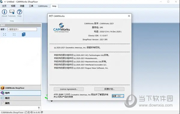 ShopFloor2021破解补丁