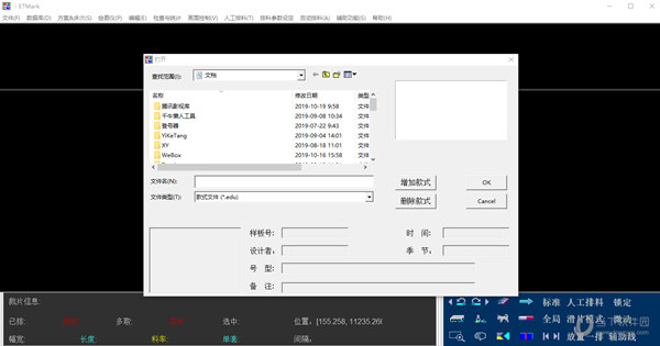 ETMark软件