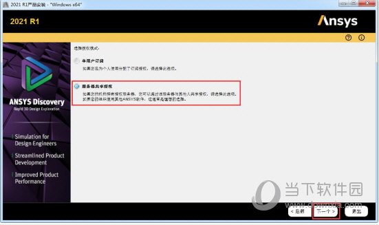 SpaceClaim2021最新破解文件
