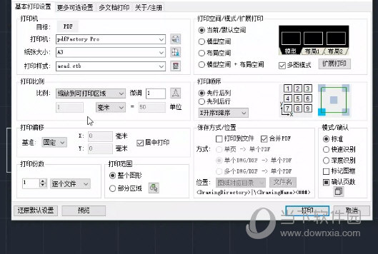 CAD批量打图精灵专业版破解版