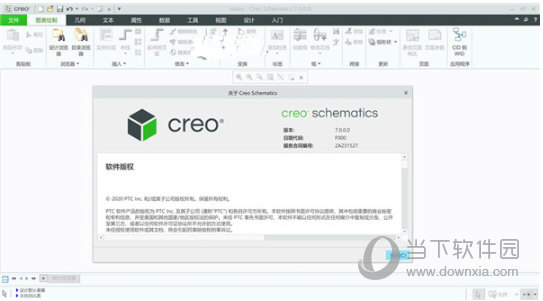 Creo Schematics 3.0免费下载