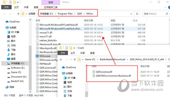 NVivo20破解版