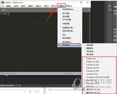 Sublime Text4便携破解版