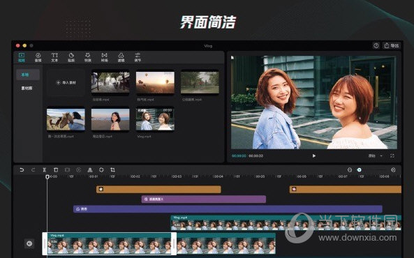 剪映专业版Windows内测版