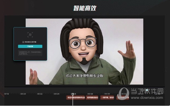 剪映专业版Windows内测版