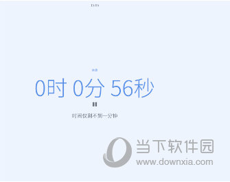 轻量级计时工具