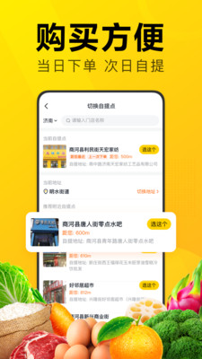 美团优选 V6.46.2 安卓官方版截图2