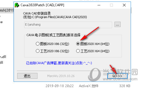 CAXA2021破解补丁