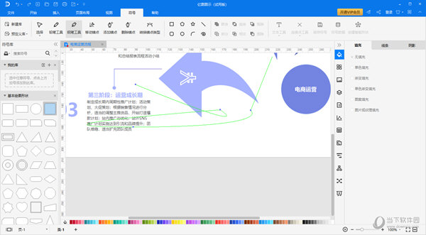 EDraw Max10中文破解版