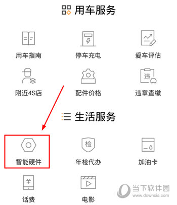 菱菱邦APP