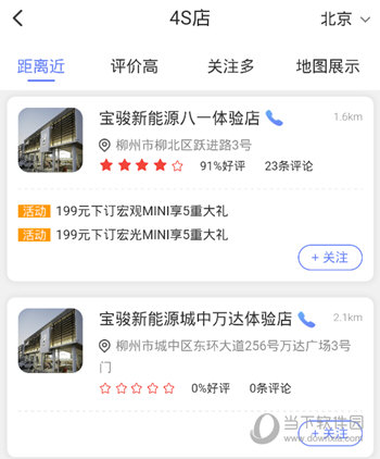 菱菱邦APP