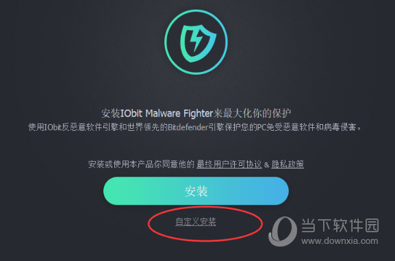 IObit Malware Fighter Pro8破解版