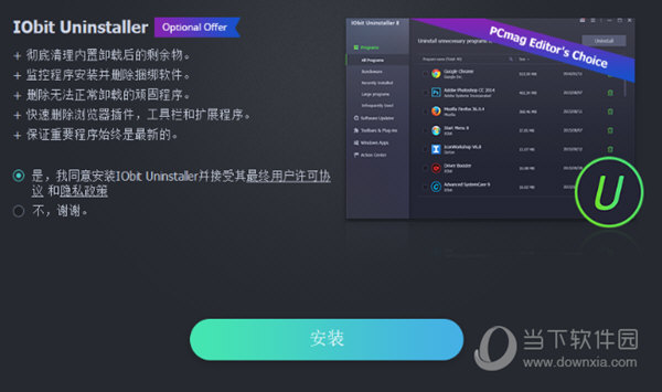 IObit Malware Fighter Pro8破解版