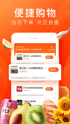 橙心优选 V3.1.2 安卓最新版截图1
