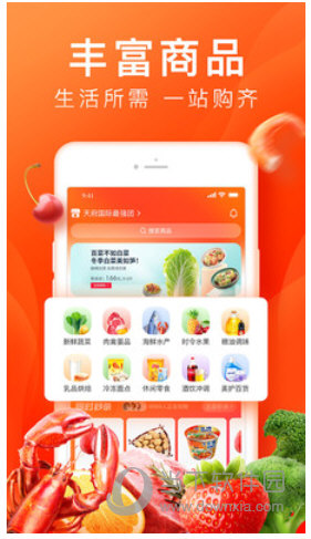 橙心优选APP