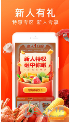 橙心优选APP