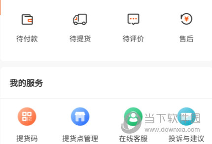 橙心优选APP