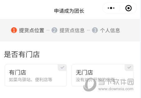 橙心优选APP