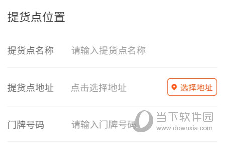 橙心优选APP