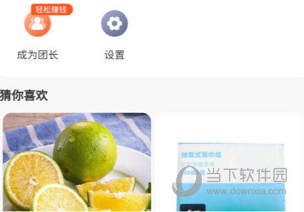 橙心优选APP