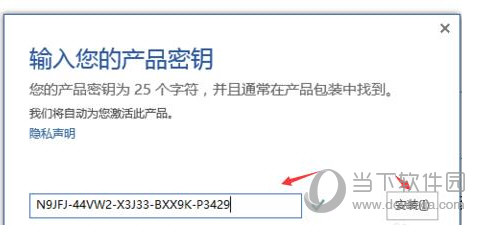 Office2016专业增强版激活工具