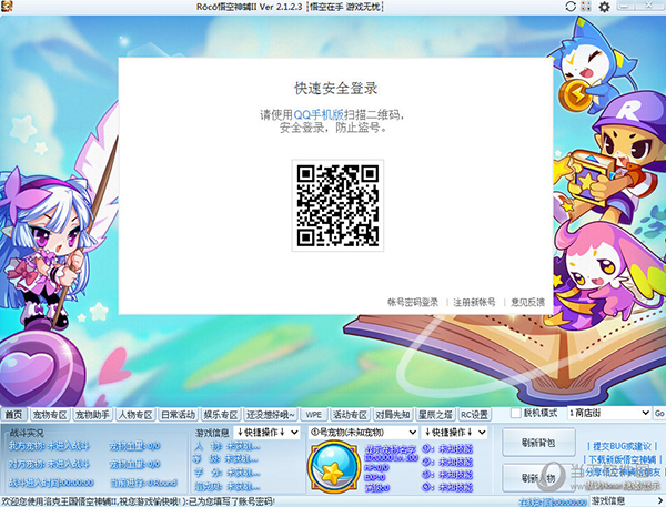 悟空神辅