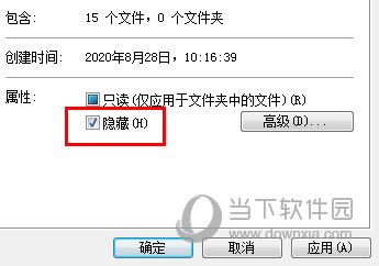 XYplorer隐藏文件