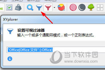 xyplorer设置可视过滤器