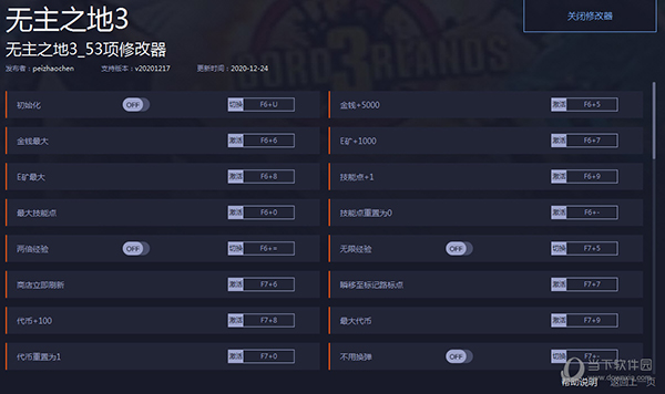 无主之地3修改器 V20210701 游侠版