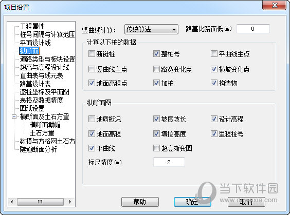 道路测设大师破解版Win7