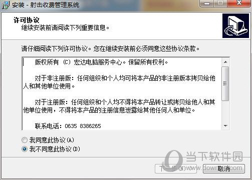 射击收费管理系统