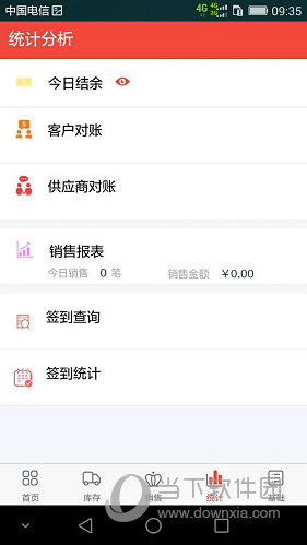 辛巴手机通APP