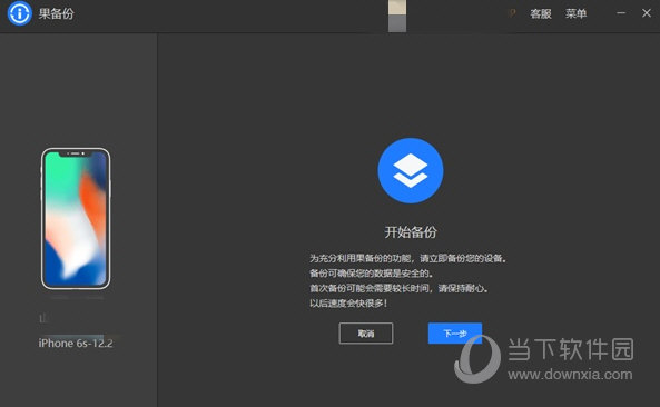 果备份