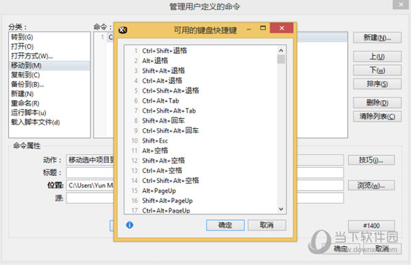 XYplorer自定义命令