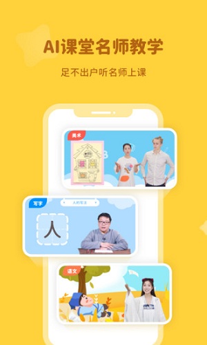河小象学堂 V2.9.6 官方安卓版截图2