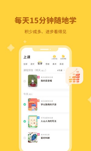 河小象学堂 V2.9.6 官方安卓版截图5
