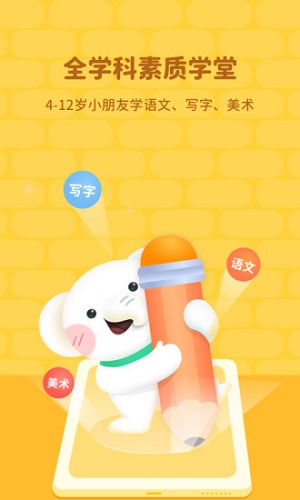 河小象学堂 V2.9.6 官方安卓版截图1