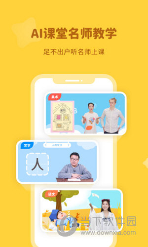 河小象学堂