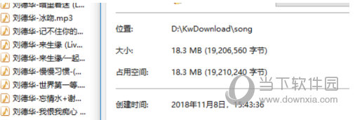 酷我音乐耗子破解PC版