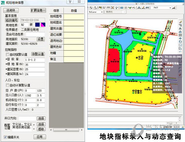 飞时达总规控规软件5.0破解版