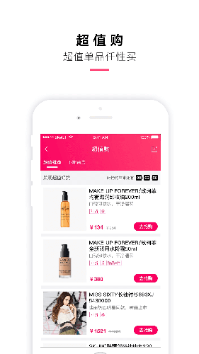 喵街 V6.4.2 安卓版截图3
