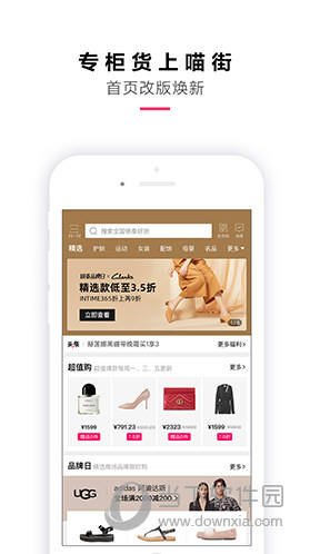喵街APP