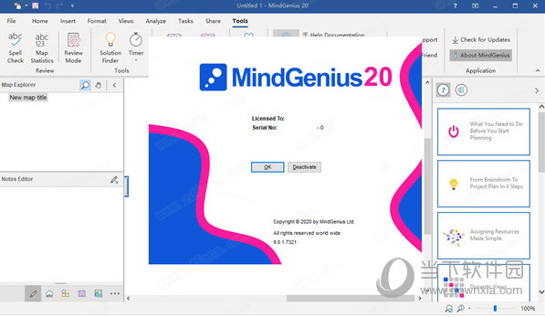 MindGenius2020汉化破解版