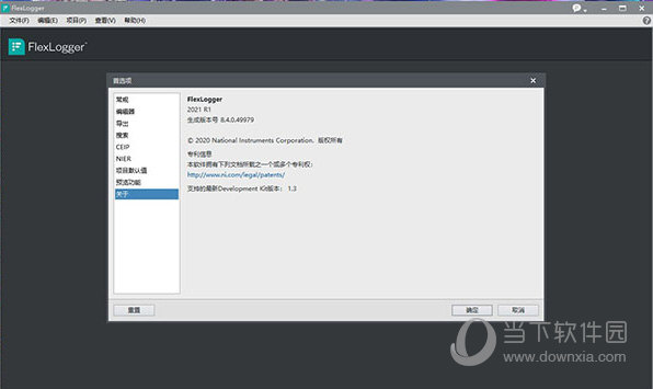 FlexLogger2021破解版